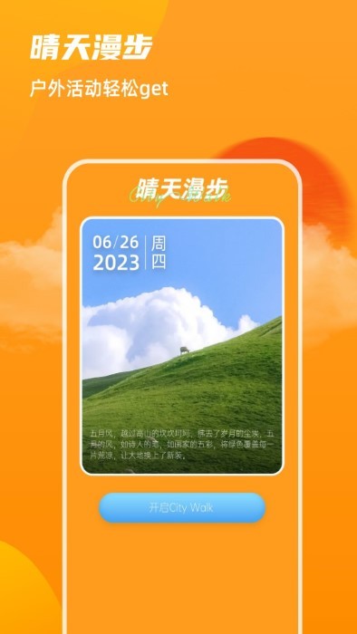 飞云天气最新版本下载_最新飞云天气appv1.0.4