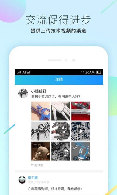 微智造手机版app下载_安卓微智造下载appv3.45