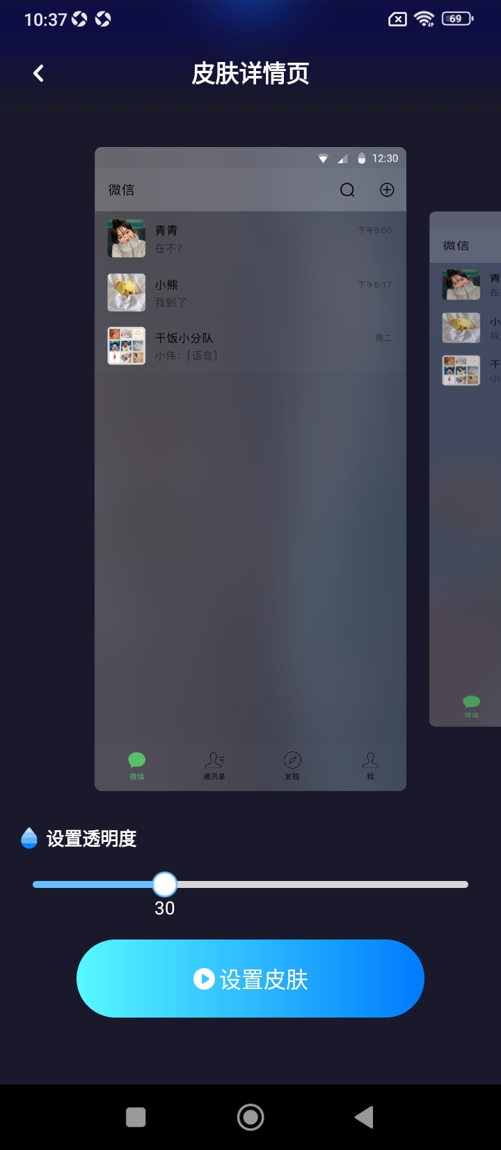 微锁屏壁纸app_下载微锁屏壁纸APPv3.4.0
