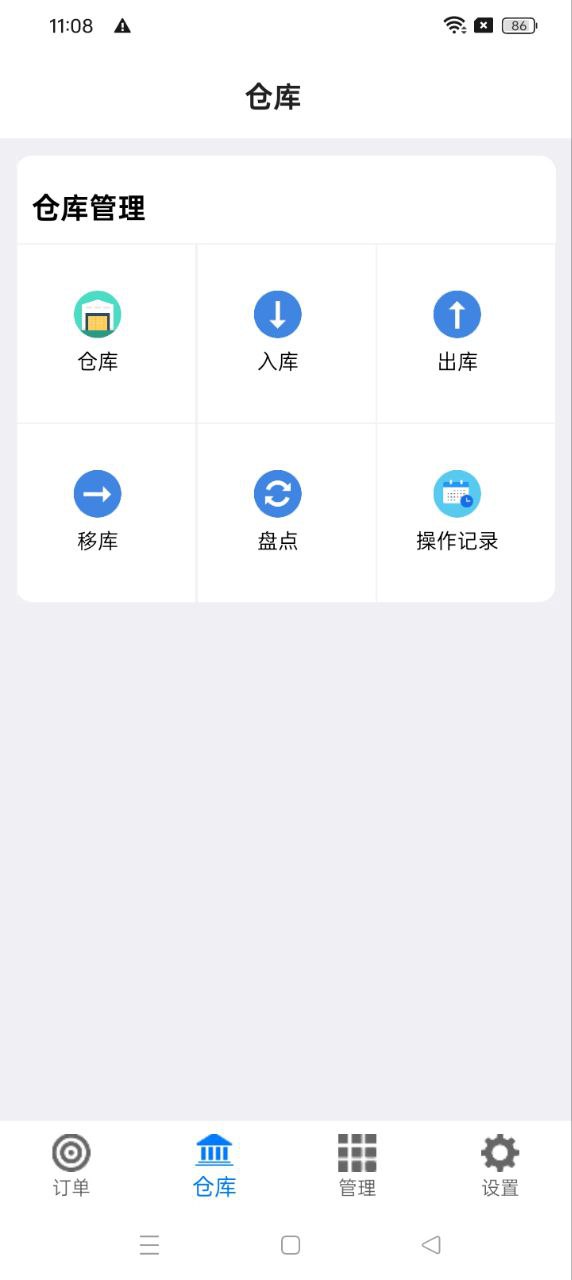 订单牛新版2025_手机版订单牛v1.6.7