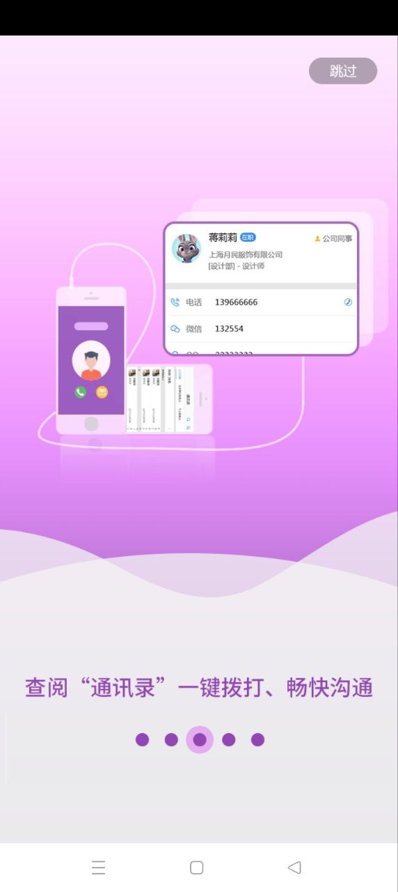 有谱Work正版_正版有谱Workappv3.11.9