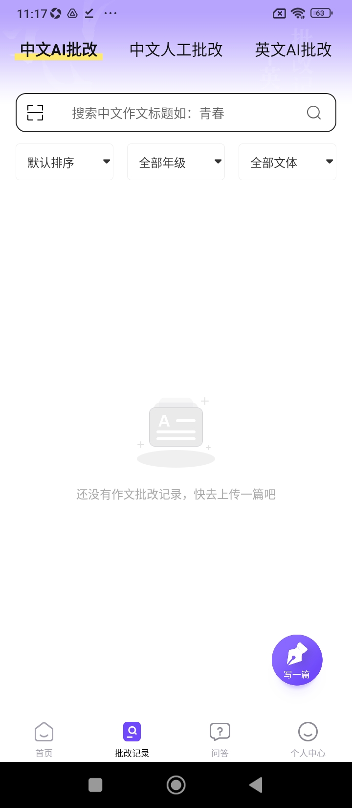 叮叮作文app下载软件_下载叮叮作文app免费v3.0.2