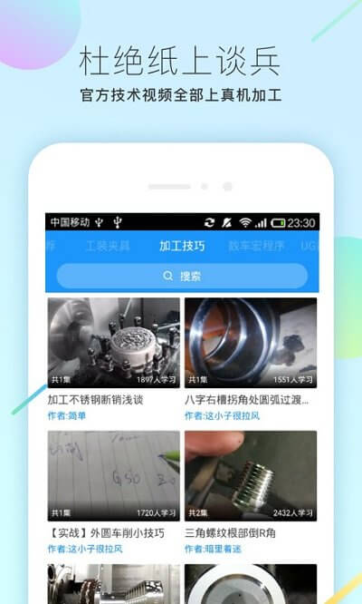 微智造手机版app下载_安卓微智造下载appv3.45