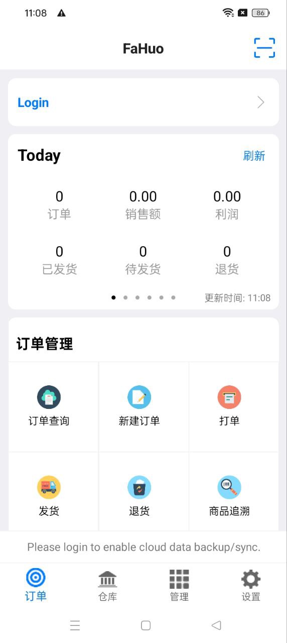 订单牛新版2025_手机版订单牛v1.6.7