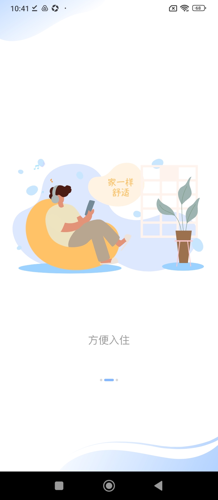 小兴管家app版_下载小兴管家安卓应用v1.1.1