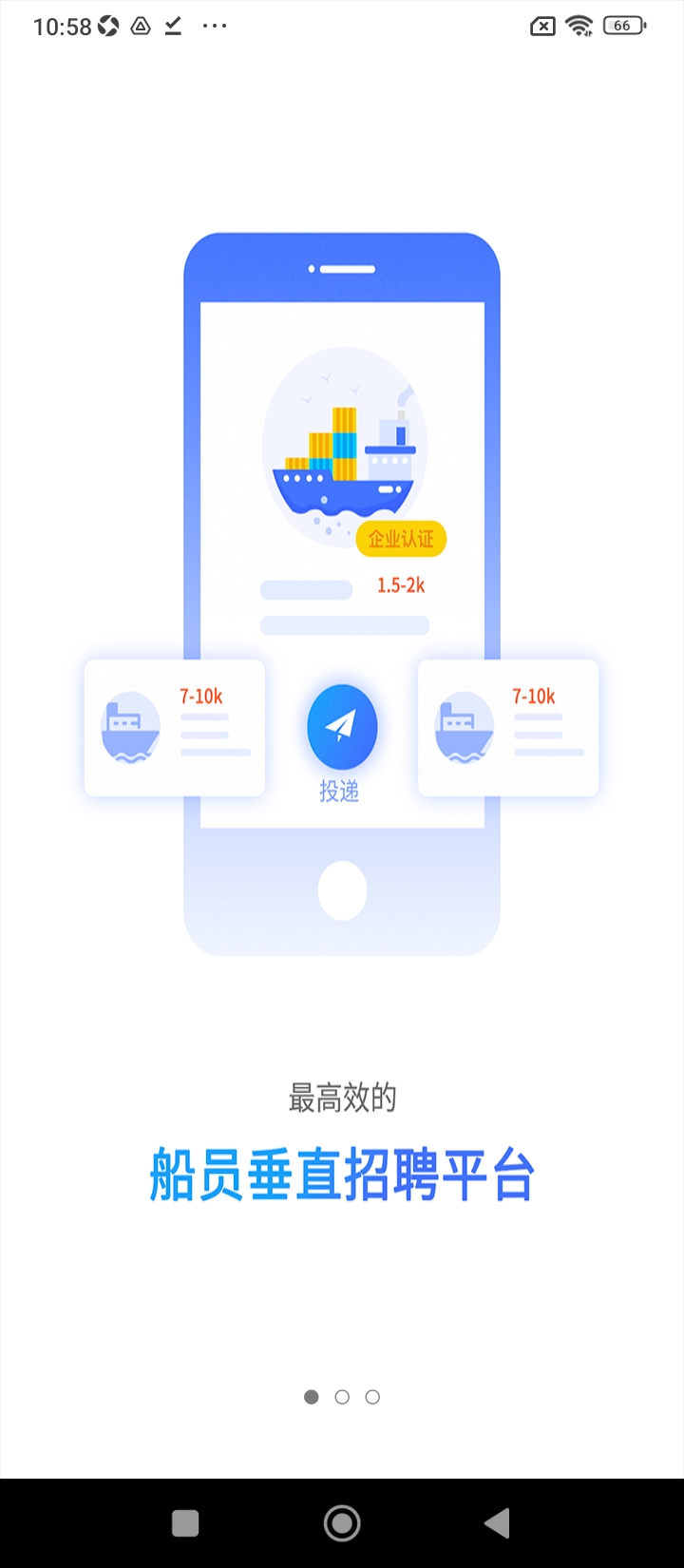 航运e家手机app_下载安卓航运e家v3.2.9