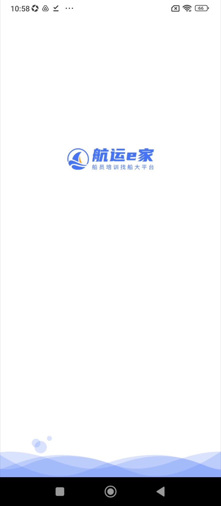 航运e家手机app_下载安卓航运e家v3.2.9
