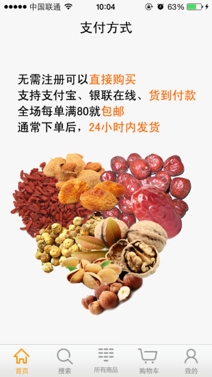 20256688商城安装下载_6688商城软件下载appv1.6.6