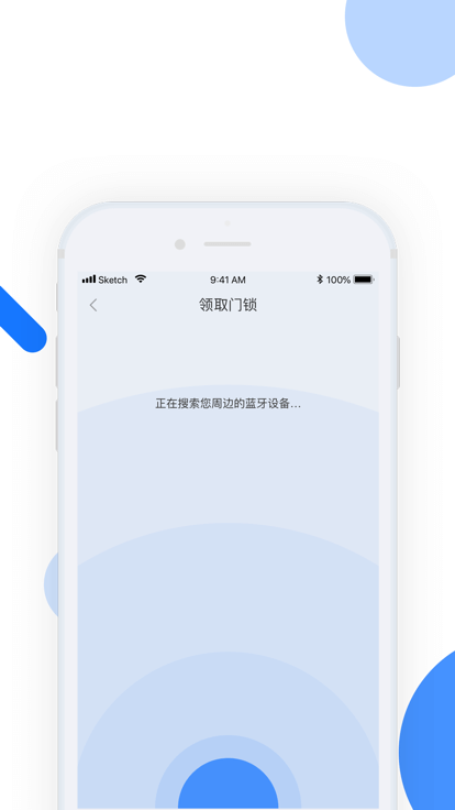 小兴管家app版_下载小兴管家安卓应用v1.1.1