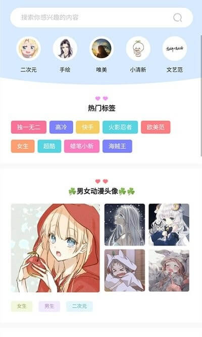 动漫头像工厂下载_下载动漫头像工厂安卓最新版v1.3