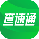 查速通app免费安卓_下载查速通app移动版v1.0.1