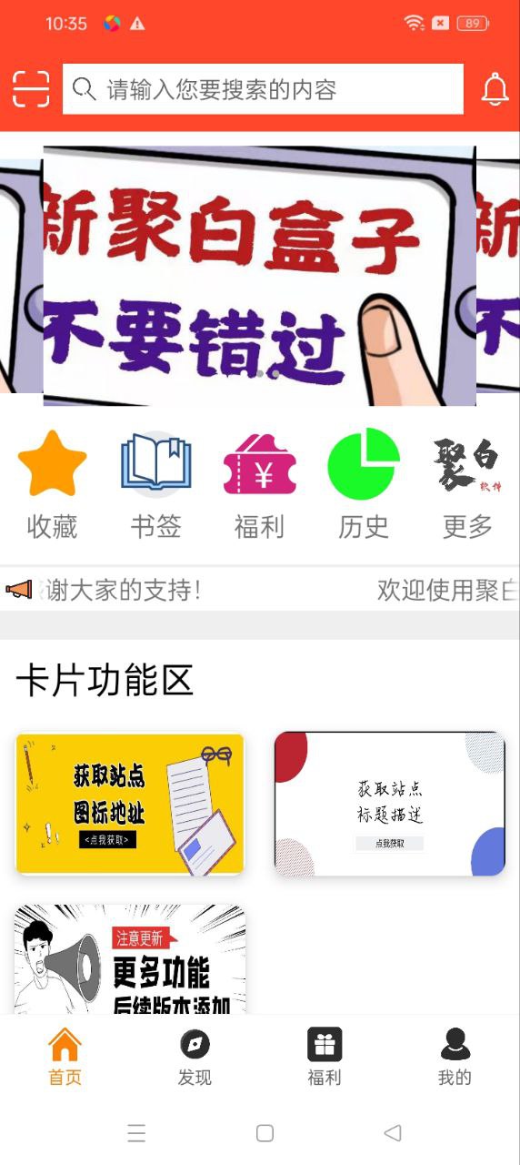 聚白盒子手机安装_下载安装聚白盒子appv1.2