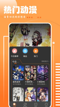 布丁漫画软件下载_布丁漫画最新版v1.11
