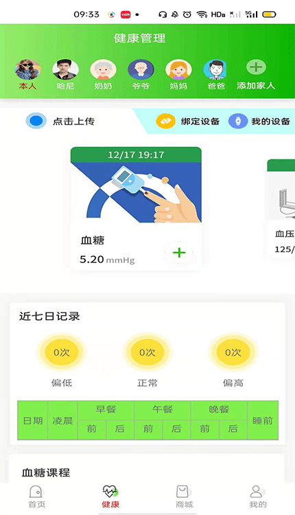 寻疗医疗最新版app下载_新版本寻疗医疗v1.2.4