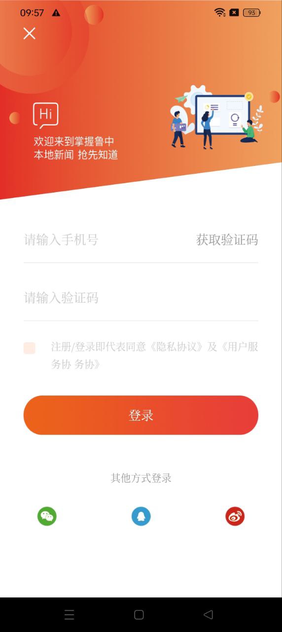 鲁中晨报app下载软件_下载鲁中晨报app免费v3.1.6