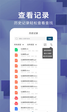文档转换器android_下载2025文档转换器v1.3.1