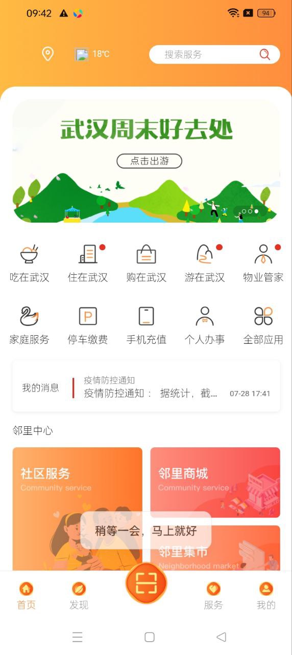 慧生活app最新下载_下载慧生活免费版v1.3.33