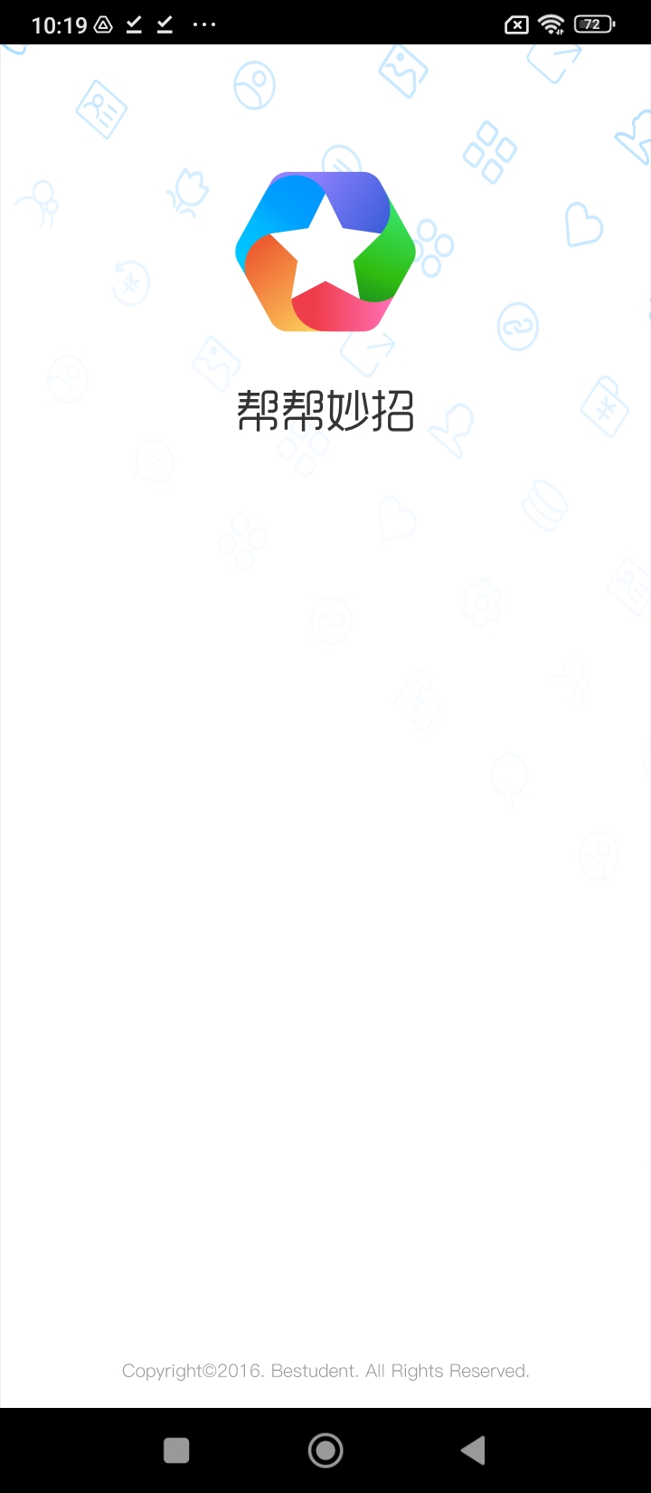 帮帮妙招2025版本免费_帮帮妙招首页登录v4.13.0