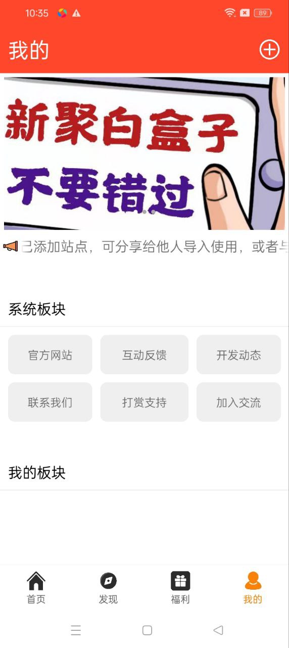 聚白盒子手机安装_下载安装聚白盒子appv1.2