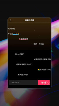 手机弹幕apk安卓下载_下载手机弹幕2025软件v1.0.4