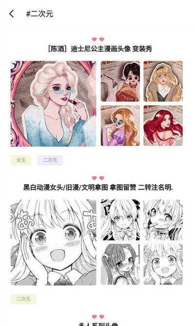 动漫头像工厂下载_下载动漫头像工厂安卓最新版v1.3