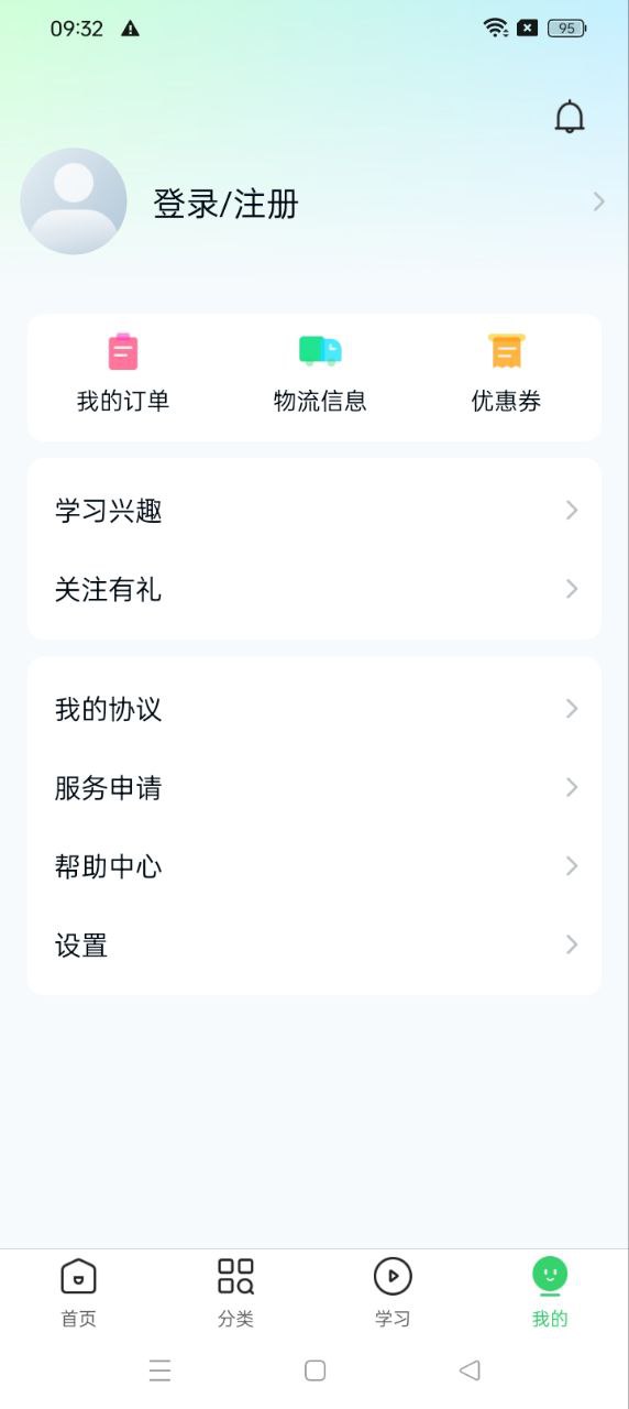 2025环球青藤安装下载_环球青藤软件下载appv3.4.28