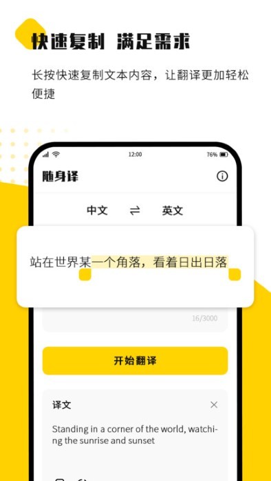 随身译软件_2025随身译最新版本v1.0.3