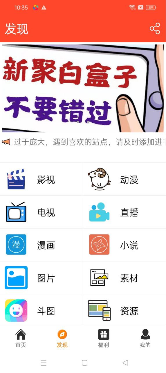 聚白盒子手机安装_下载安装聚白盒子appv1.2