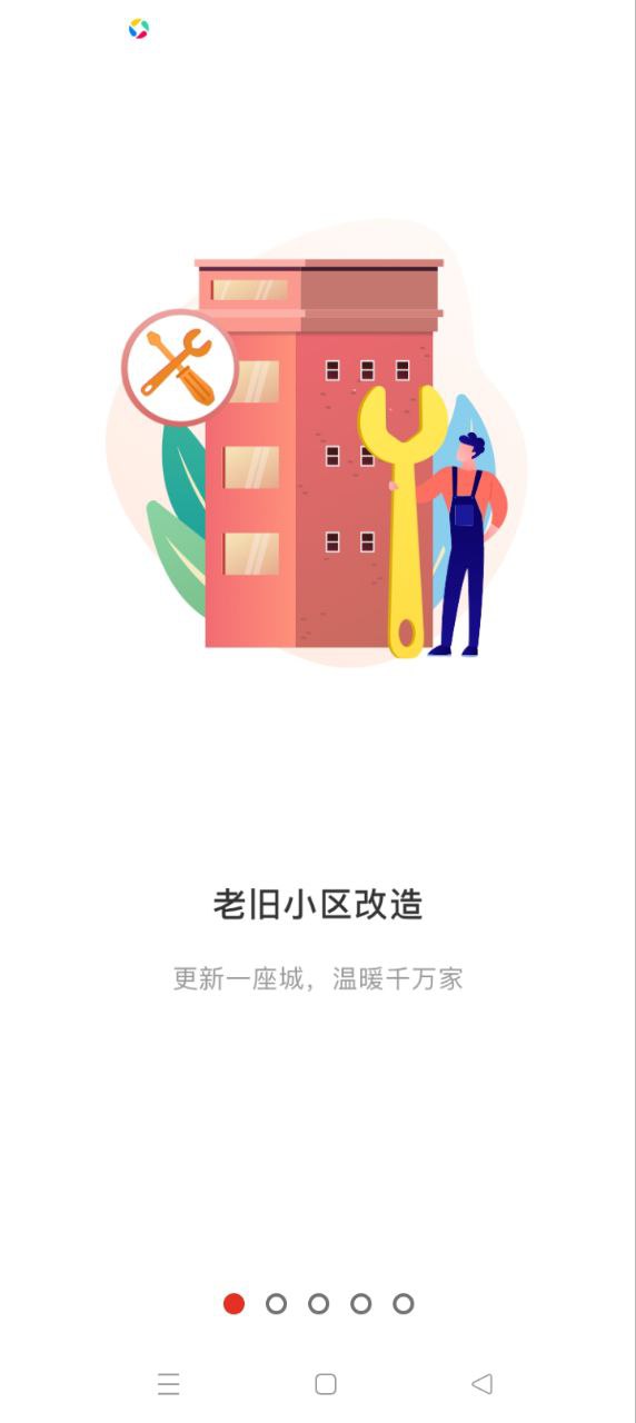 慧生活app最新下载_下载慧生活免费版v1.3.33