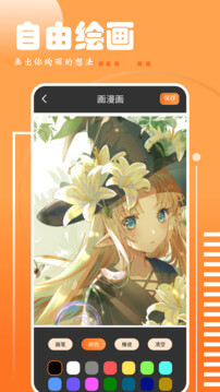 布丁漫画软件下载_布丁漫画最新版v1.11