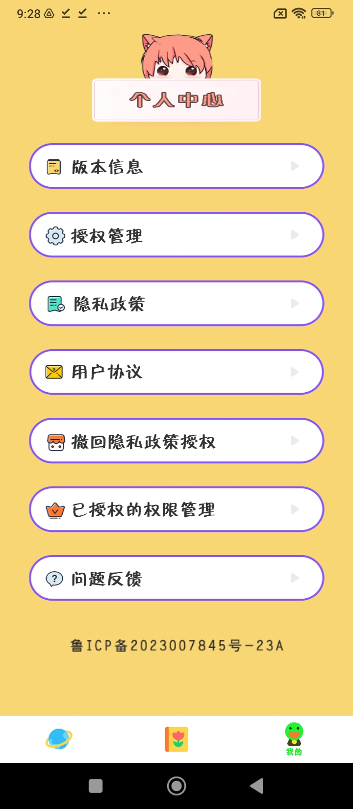 喵上漫画阅读器正版_正版喵上漫画阅读器appv1.1.9