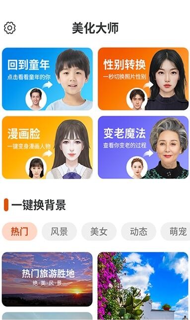 全全高清壁纸软件下载_全全高清壁纸最新版v1.0.0