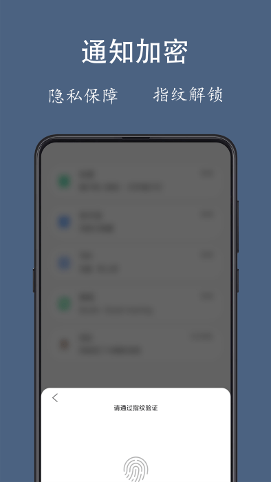 通知聚合app_下载通知聚合APPv1.2.7
