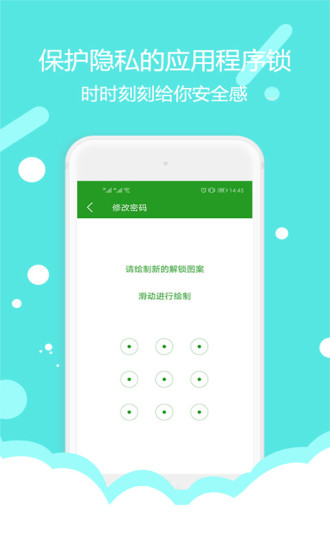 程序锁软件app下载_程序锁移动版v1.7.6