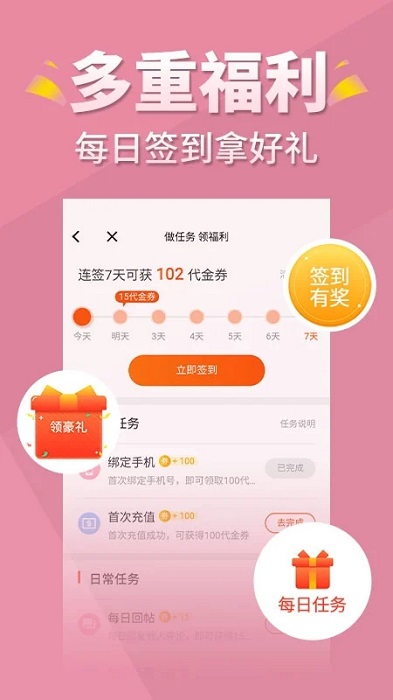 app言情控_言情控软件免费下载v5.2.2
