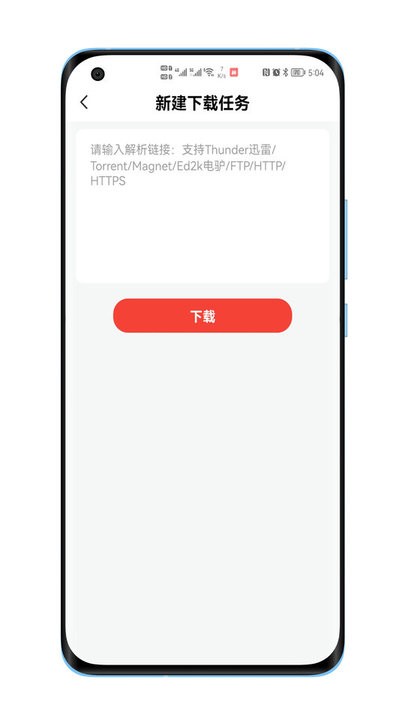 种子磁力下载器app手机版_下载种子磁力下载器免费应用v1.4.5