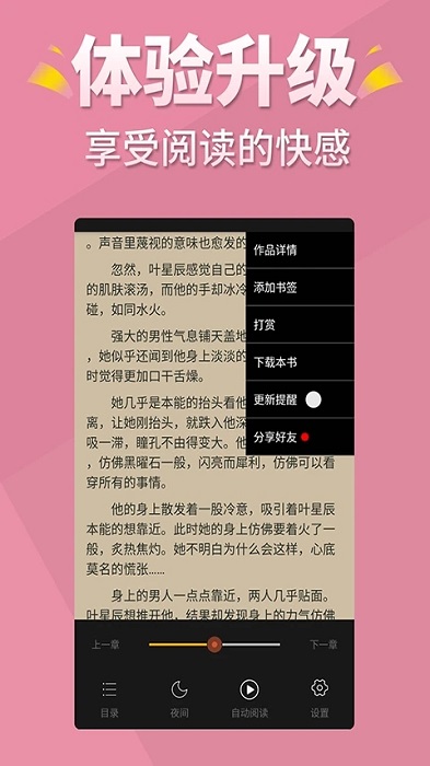 app言情控_言情控软件免费下载v5.2.2