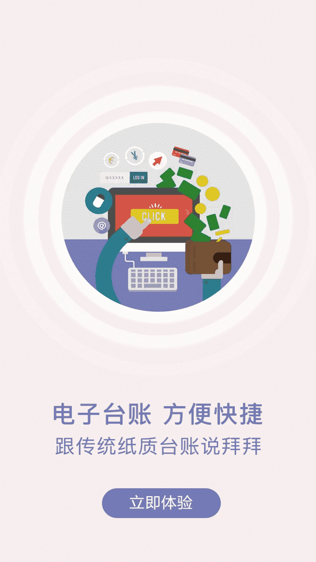众食安企业端手机安装_下载安装众食安企业端appv2.8.7