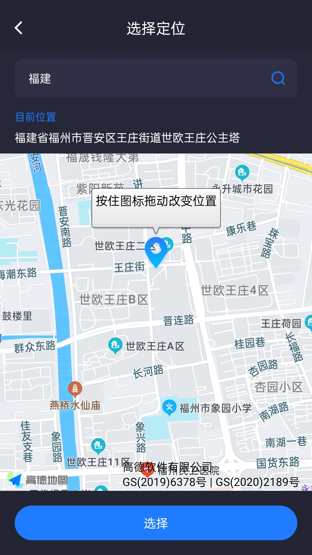 模拟定位软件_2025模拟定位最新版本v2.0.3