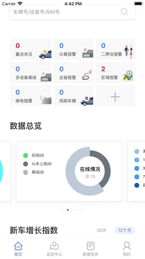 寻车车手机客户端_免费下载安装寻车车v21.07.06.1.0