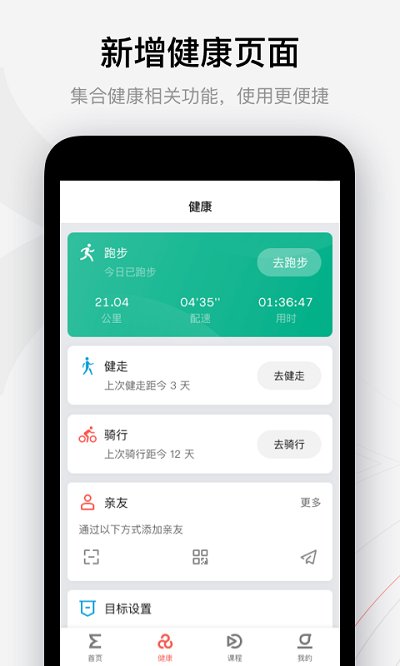 zepp手表app下载软件_下载zepp手表app免费v8.10.5