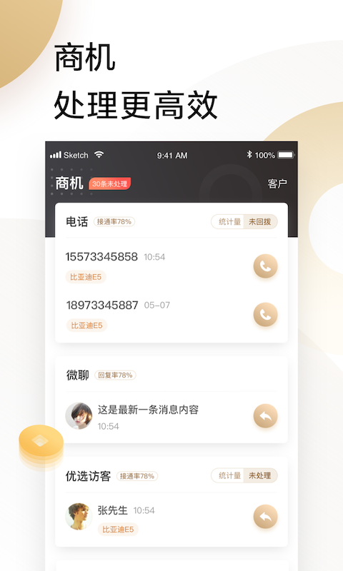 58车商通2025版本免费_58车商通首页登录v5.9.5
