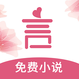 app言情控_言情控软件免费下载v5.2.2