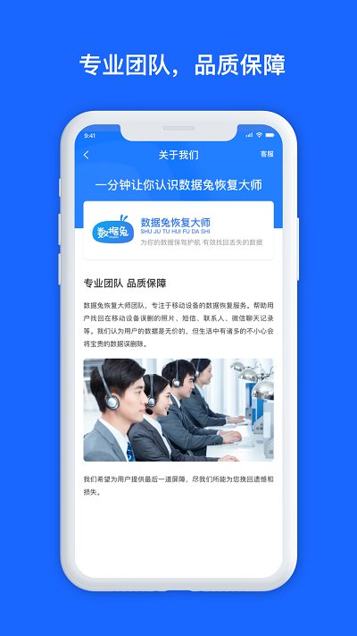 数据兔恢复大师app安卓_下载数据兔恢复大师免费安卓v1.3.113