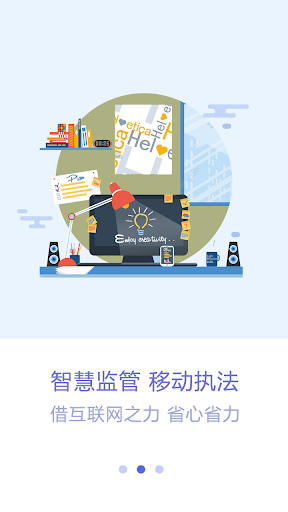 众食安企业端手机安装_下载安装众食安企业端appv2.8.7