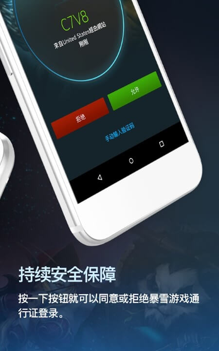 安全令移动版下载_安全令2025v2.6.5.5