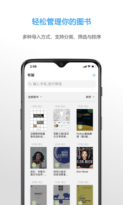 epub电子书资源网最新版app下载_新版本epub电子书资源网v8.1.1