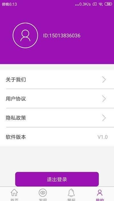手机定位跟踪新版_手机手机定位跟踪下载v3.201