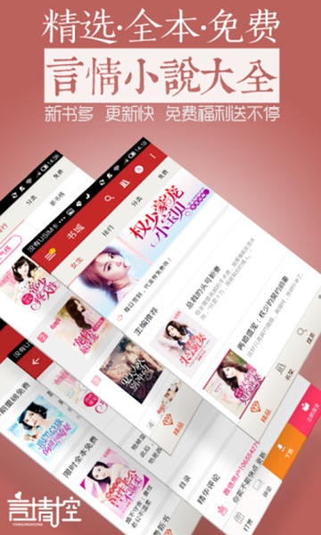 app言情控_言情控软件免费下载v5.2.2