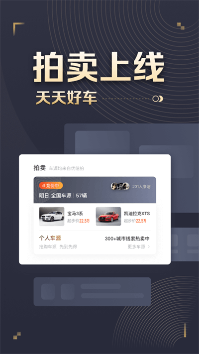 58车商通2025版本免费_58车商通首页登录v5.9.5
